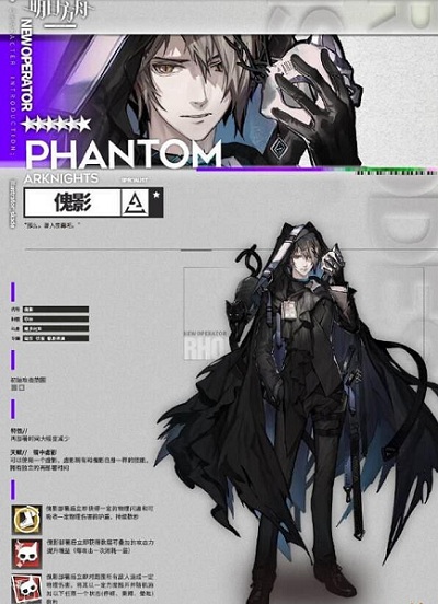 明日方舟傀影攻略